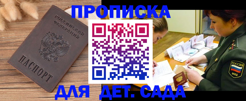 временная регистрация законно в Ельце