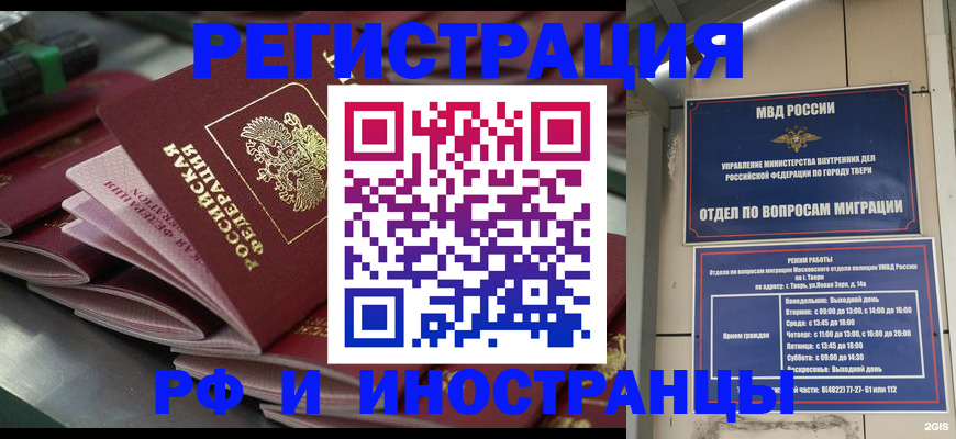 временная регистрация собственник в Ельце