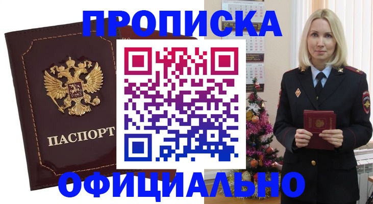 временная регистрация адрес в Ельце